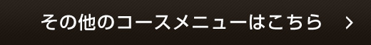 詳しく見てみる